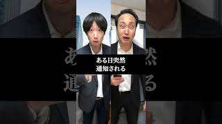 【絶望？】ブラック企業がホワイト企業に買収されるとどうなるのか？ #shorts #東京ウーバーズ #tiktok #あるある #大学生 #社会人 #就職 #就活 #転職 #仕事 #働き方 #末路