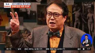 배우 조민기 피해여성 카톡 공개…연예·정치계 미투 확산