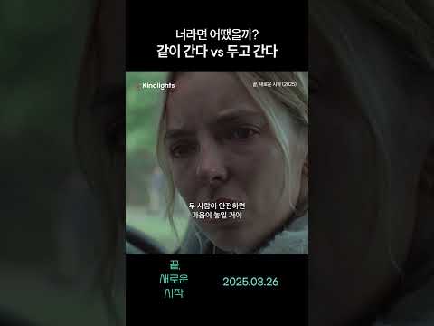 홍수 때문에 생이별하는 가족.. #끝새로운시작