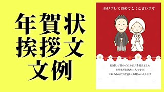 年賀状 カジュアルな挨拶文例集