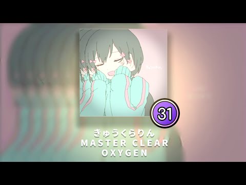 きゅうくらりん MASTER CLEAR!!!