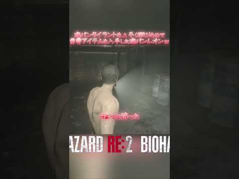 帰ってきた海パンレオンが鬼畜なタイラントワールドを攻略していくｗ2024年版 裏編 パート077 #バイオハザードre2 #residentevil2 #海パンレオン #海パンタイラント