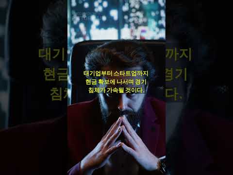 "AI 분석 - 윤석열 대통령 탄핵이 한국 경제에 미칠 충격!"