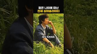 한국 가수 중 가장 슬픈  목소리를 지닌 천재 싱어송라이터의 정체!