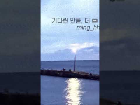 기다린 만큼, 더 검정치마 cover