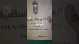 Islamic Studies CSS PMS By Nayab MalikPRICE   #CSSPrep #PMSExam #NayabMalik #CSS2025