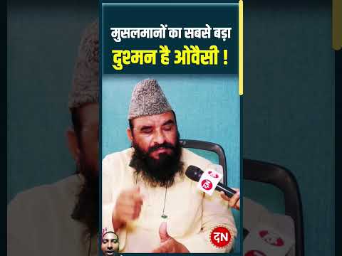 #owaisi #feed #reels #news #dineshmediawork #comedyfilms #latestnews #comedymovies #funny #funnycom