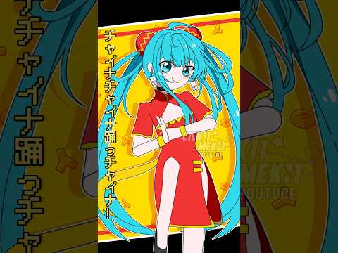 Odichina | HatsuneMiku & Teto #hatsunemiku #teto #animation #shorts