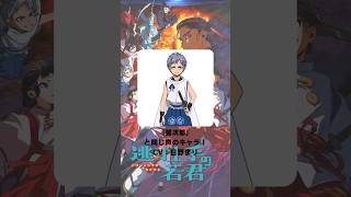 『逃げ上手の若君』「狐次郎」の声優のキャラクター紹介！【CV：日野まり】