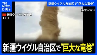 中国・新疆ウイグル自治区で砂嵐や吹雪 17日｜TBS NEWS DIG