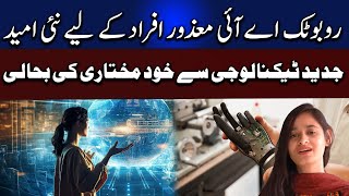 Robotic AI is new hope for the disabled | BREAKING NEWS | 5 NEWS