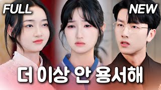 😥🔥아들을 살리려 전남편에게 매달렸지만 소꿉친구에게 모함당했다.진실을 안 전남편이 후회했을 땐, 그녀는 이미 다른 사람을 사랑하고 있었다.#tv #trending