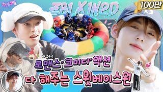 [SUB] EP. 34-1 ZEROBASEONE | I love you ZEROSE~~ A good day to 'fall in' the charm of the nine men