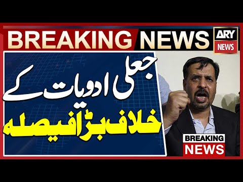 Major Decision Against Fake Medicines! Nationwide Crackdown Begins - Breaking
