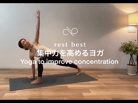 集中力を高めるヨガ-Yoga to improve concentration-
