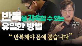 미친듯 끝까지 파서 통찰에 이르는 법. 모든 통찰은 반복에서 나옵니다.