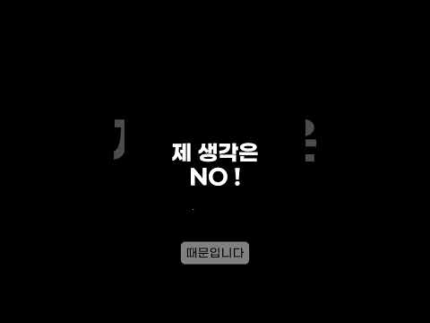 상장폐지 코인 예상 리스트 절대 매수하지 마세요 #비트코인 #비트코인전망 #주식 #알트코인