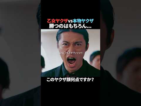 ぶち⚫︎すぞオラァァ←中身JKです#続きはbumpで #転生極道のJKライフ #転生 #ショートドラマ
