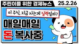 "서학개미 : 영웅호걸의 시간이다" 나스닥이 다시 상승하는 이유 3개