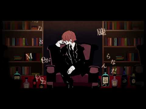 【Fukase】 バッド・ヘイト・エンド // Bad Hate End 《VOCALOID Cover》