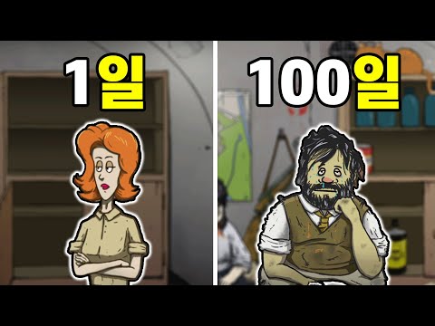 60초! 100일 동안 차르 봄바로 생존하기