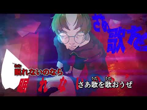 【カラオケ練習用】ロックスター【off vocal】