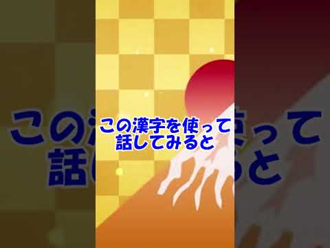 【にゃふにゃふ】【ゆっくり】今日の漢字（誠実）