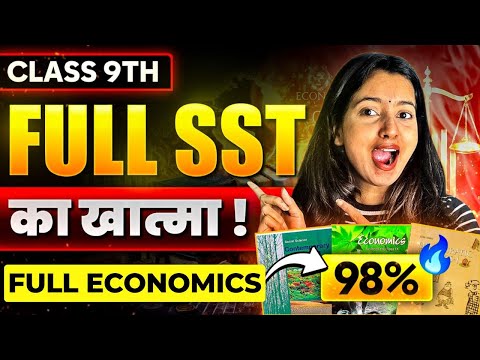 Class 9 Full Social Science Revision- COMPLETE ECONOMICS ✅#cbseclass9 #score95+ #importantquestions
