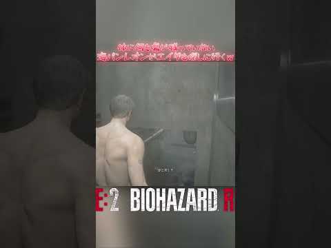 帰ってきた海パンレオンが鬼畜なタイラントワールドを攻略していくｗ2024年版 裏編 パート073 #バイオハザードre2 #residentevil2 #biohazard  #海パンレオン