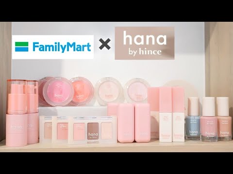 ＼FamilyMart×hana by hince／Recommended makeup review🥨🍑🍓♥️