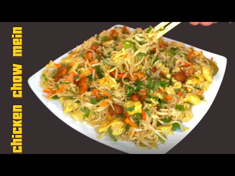 Chinese Chicken Chow Mein Recipe / How To Make Noodles / How To Make Chow Mein |