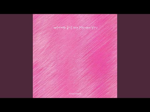 명상 음악 (마음 산책)