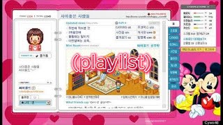 [Playlist] 싸이월드 배경 음악 모음집 2탄 ( 광고 없음xx )