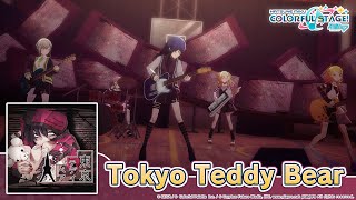 HATSUNE MIKU: COLORFUL STAGE! - Tokyo Teddy Bear by Neru 3DMV performed by Leo/need