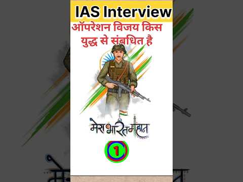 Objective questions answers video class #objective #gk #sscgk #shorts #gkcgl #upsc #interview #ias