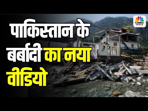 India Pakistan War | Operation Sindoor | Air Force Action Video Released #OperationSindoor
