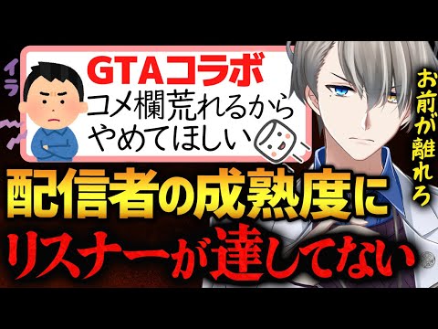 【ストグラ/にじGTA/ホロGTA】毎回荒れる大型企画に杞憂するリスナーに正論をぶつけるかなえ先生【かなえ先生切り抜き】グランドセフトオート　グラセフコラボ　にじさんじ　ホロライブ　VCR