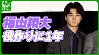 【福山翔大】総合格闘技の選手を熱演　磯村勇斗がこっそり応援に駆けつける