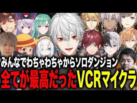 みんなで楽しんだり1人で楽しんだり全ての時間が面白すぎる葛葉のVCRマイクラが最高すぎた！w【葛葉/VCRマイクラ/にじさんじ】