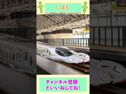 #31 新幹線 にAIを使ってみよう！#shorts