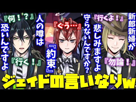【ツイステ】全員ジェイドの言いなり！ユニーク魔法なしでこの面々を意のままに操る凄すぎる男wwwww【ツイステッドワンダーランド】