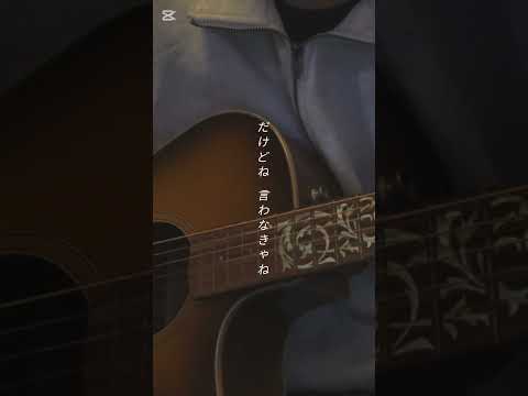 【弾き語り】ありがとう / SUPER BEAVER #SUPERBEAVER #スーパービーバー #ありがとう #弾き語り #歌ってみた #cover