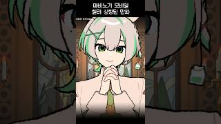 마비노기 모바일 힐러 상향된 만화  #마비노기모바일 #모비노기 #영상툰 #만화 #シスターに懺悔を