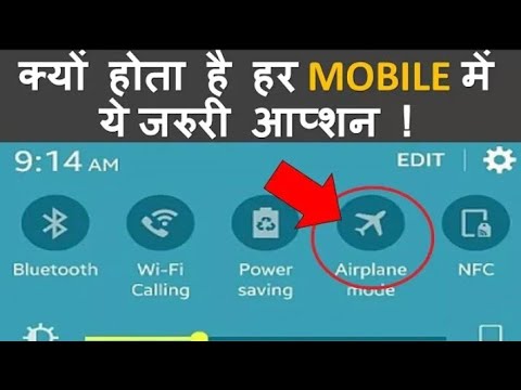 What is Airplane Mode in Mobile. Why You Should Switch Off Mobile Phone Technical Boy