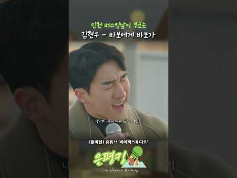 남자들끼리 노래방가면 꼭 부르는 노래, 오늘 도전할 친구..?🎶💃🏻 #shortvideo #버스킹 #공연영상