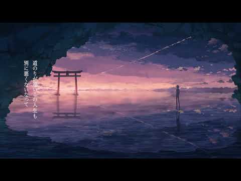 君凪 - 飛んで火に入る夏の虫　 (Music Video)
