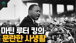 당신이 몰랐던 마틴 루터 킹의 뒷이야기 | 마틴 루터 킹의 문란한 사생활