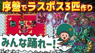 【GB版イルルカ】序盤でドレアム・ムーア・デミーラを作り皆で踊りたい｜ドラゴンクエストモンスターズ2 DQM2