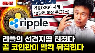 올 5월 코인판이 발칵 뒤집힌다. 2018년과 판박이다｜ 비트슈아 풀버전