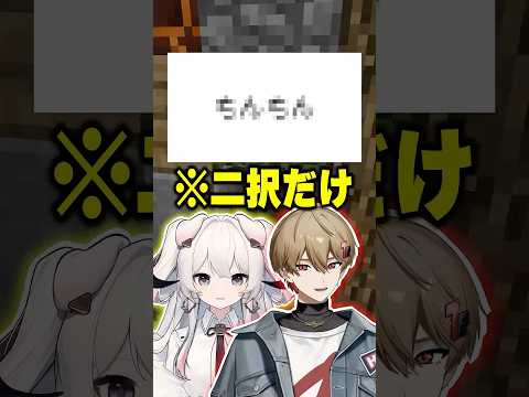 地獄の二択がこちらですww #shorts
